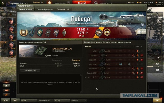 Wargaming 53