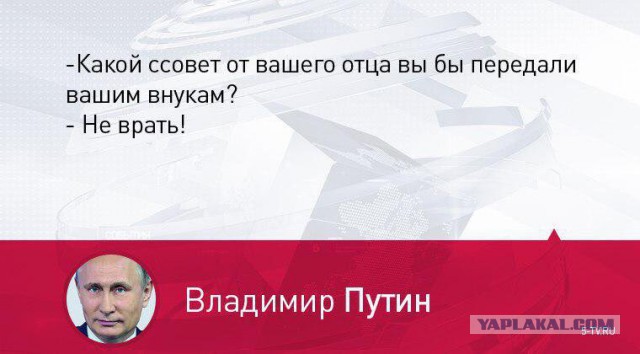 Прямая линия с Путиным