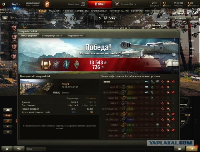 Wargaming 53