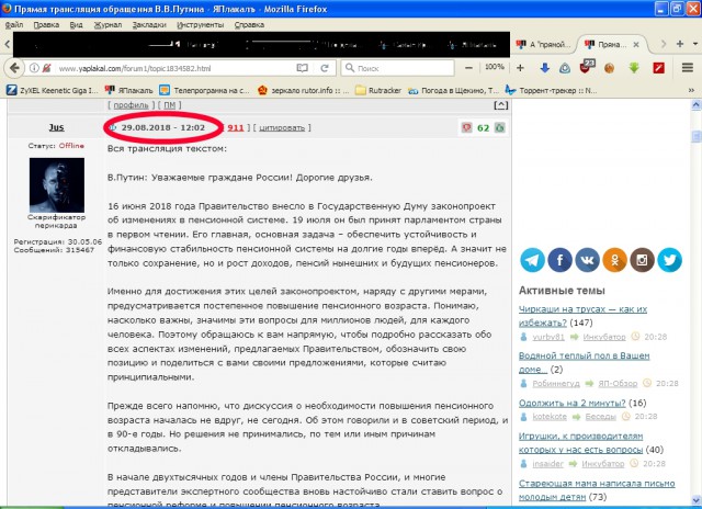А "прямой"-то эфир был, похоже, не совсем прямой...