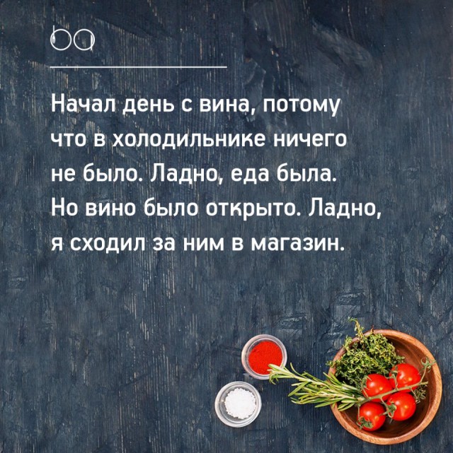 Алкопост на вечер этой пятницы