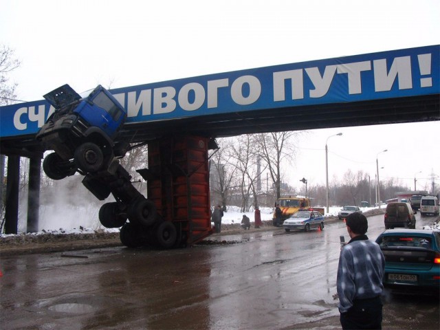 Не самый лучший день