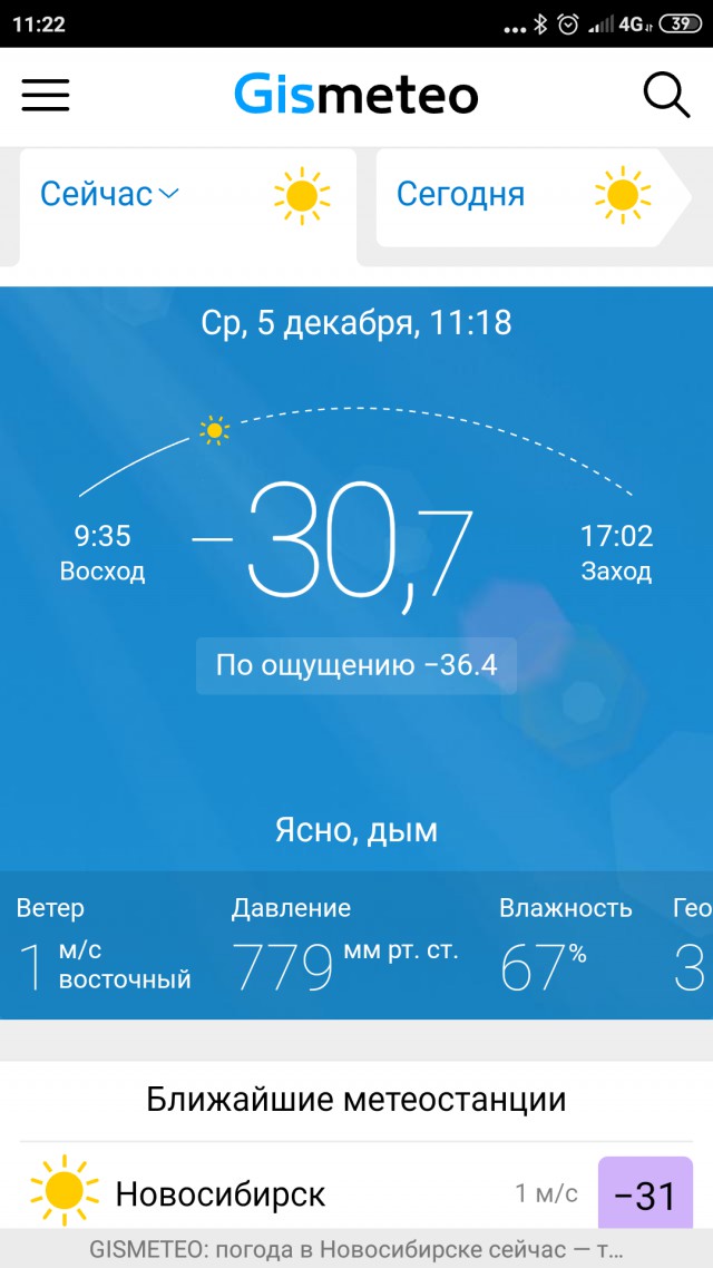 В МЧС предупредили жителей Сибири о похолодании до -50 °С