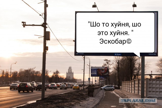 Тут по сети гуляет билборд некой Асии, на котором она обращается к Басте с просьбой послушать ее песни.