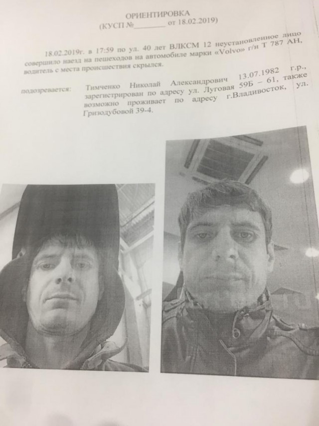 ДТП во Владивостоке. Водитель Вольво сбил семью с ребенком на тротуаре