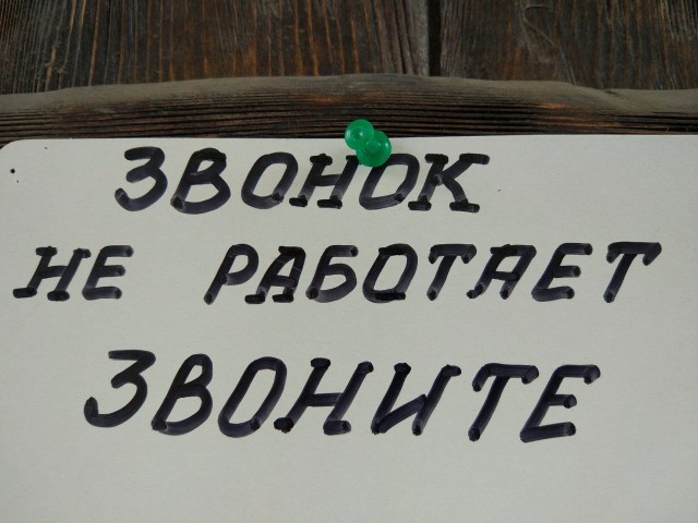 Прикольные надписи и объявления