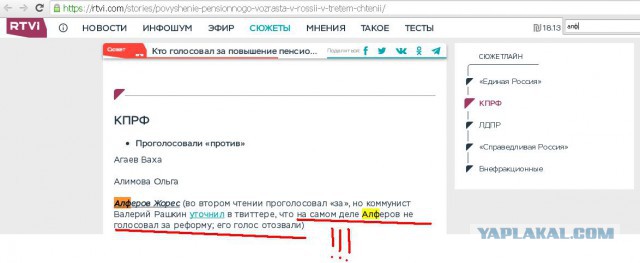 Эпоха ушла. Что сделал Алферов для человечества