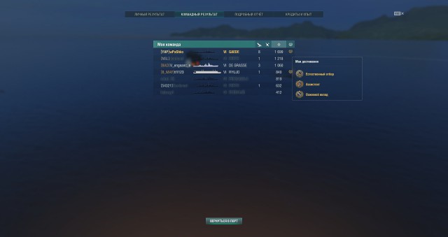 World of Warships - 6