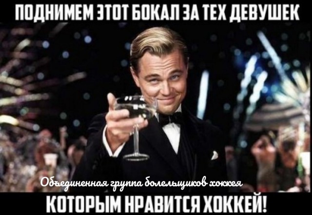 Хоккей Сезон 2018 - 2019 часть 6