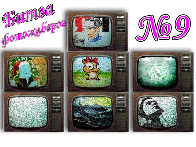 Битва фотожаберов №9. Обсуждение