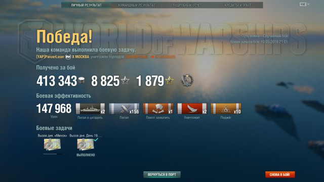World of Warships - 7