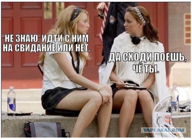 Социологи считают, что треть девушек ходит на свидания ради бесплатного ужина