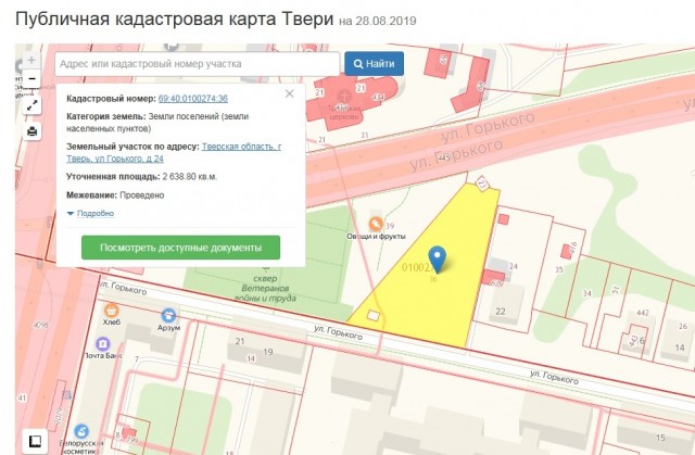 На мою маму совершено покушение