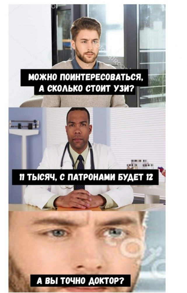 Узи Мем