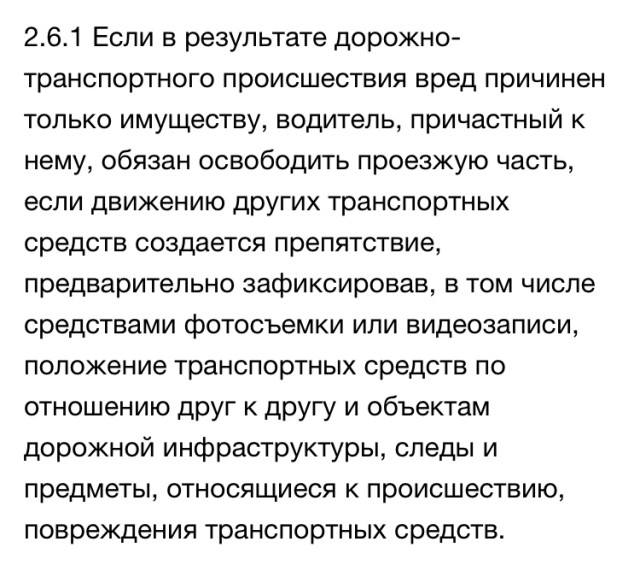 Обочечник с энурезом
