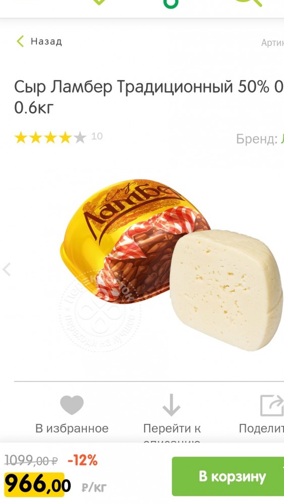 Цены, что вы делаете?!?! АХАХА, ПРЕКРАТИТЕ!