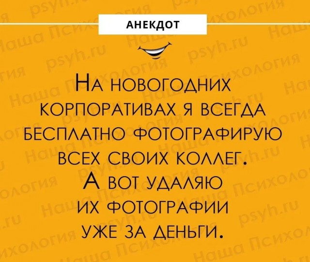 Истории от людей, чей новогодний корпоратив удался на славу