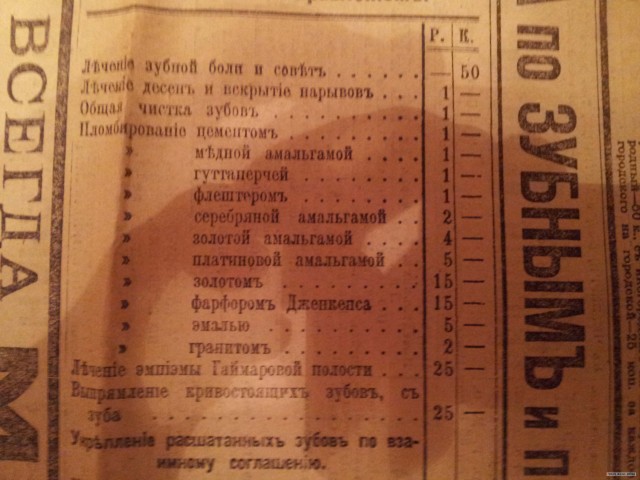 Реклама 100 лет назад.