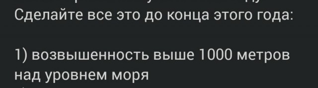 Как подготовиться к сдвигу полюсов в этом году