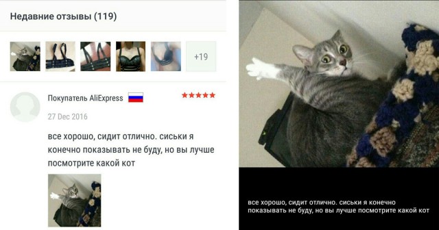 Отзывы с AliExpress