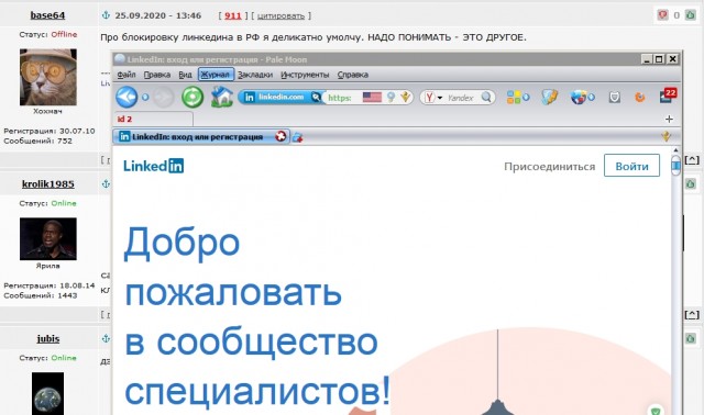 Украинских пользователей "ВКонтакте" поставят на учет в полиции