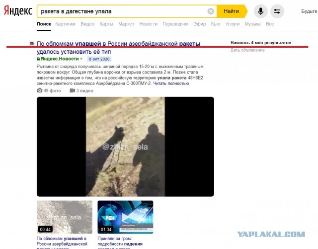 Война в Карабахе продолжает набирать обороты: под обстрелом Гянджа и Степанакерт