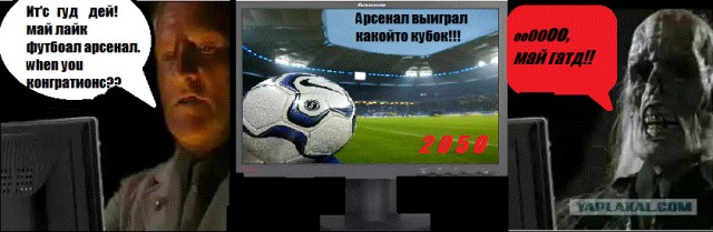 Чего он мог ждать?
