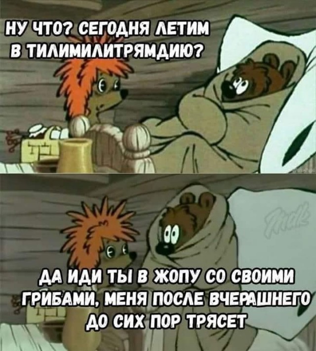 Картинки и мемы для настроения 014