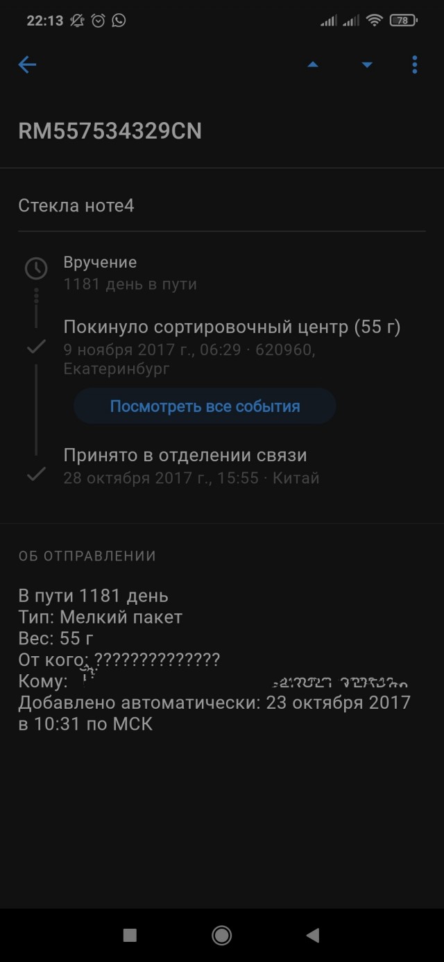 Может не у меня только такие проблемы? Али экспресс