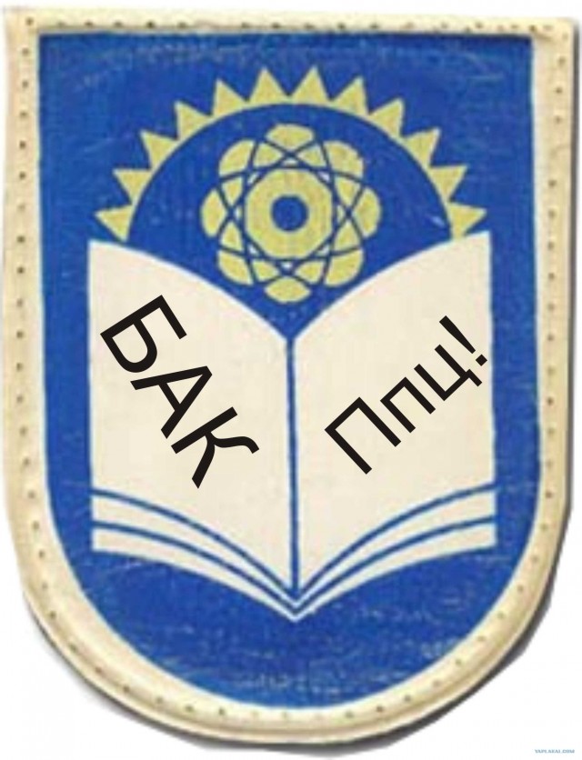 Вспомним школу?