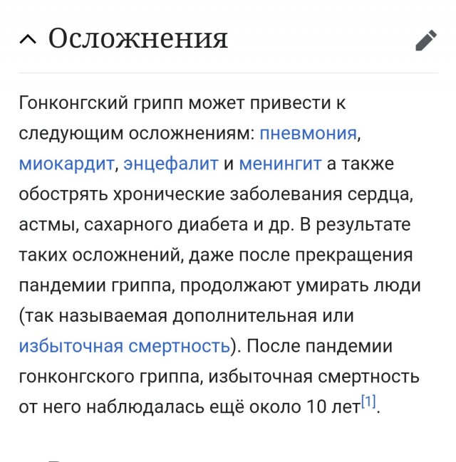 Пандемия. Коронавирус. Россия и мир. Последняя информация. Часть 21