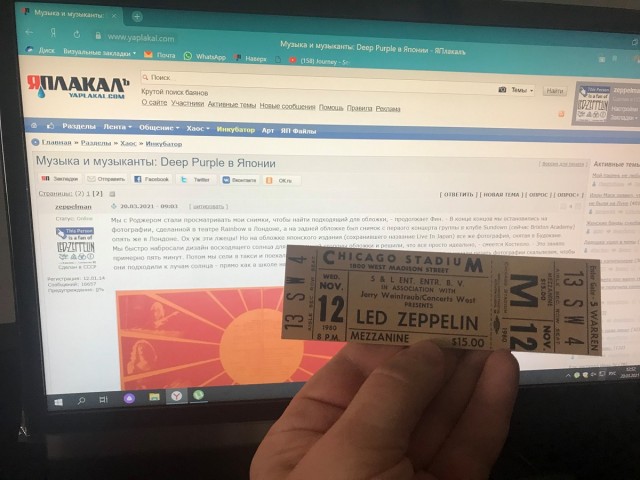 Музыка и музыканты: Deep Purple в Японии