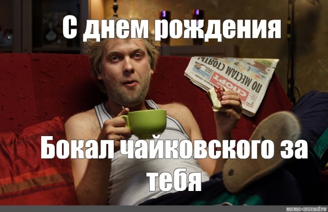 С днем рождения  ЯПъ