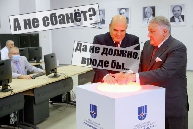 Мишустин и президент Курчатовского института запускают токамак Т-15МД