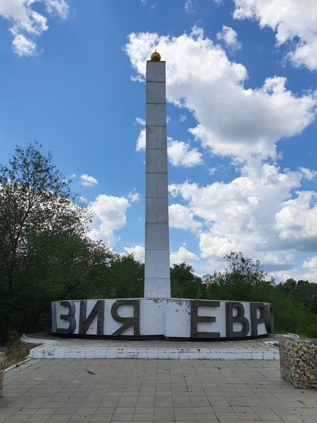 Оренбург за два дня
