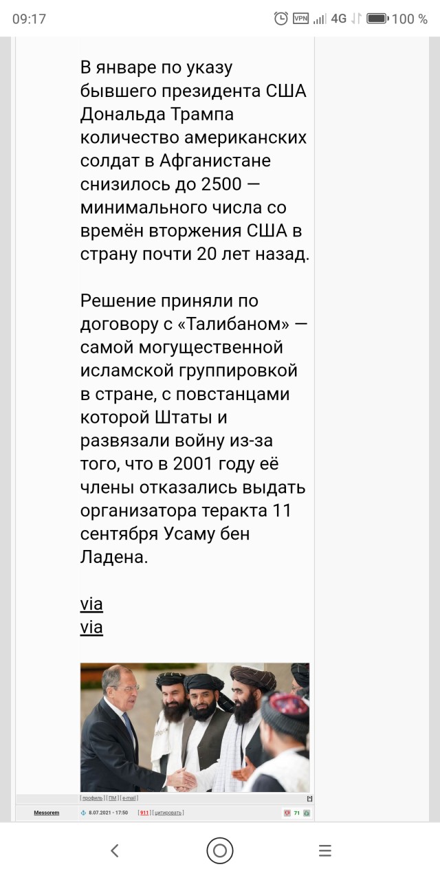 Сегодня годовщина ликвидации одного из самых одиозных чеченских террористов Шамиля Басаева.