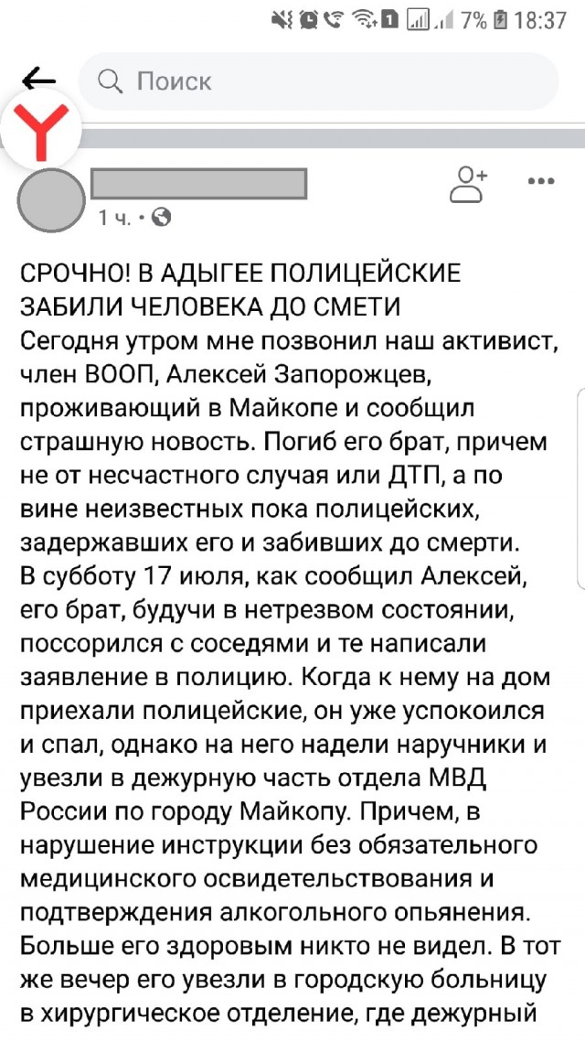 Нет сил молчать!