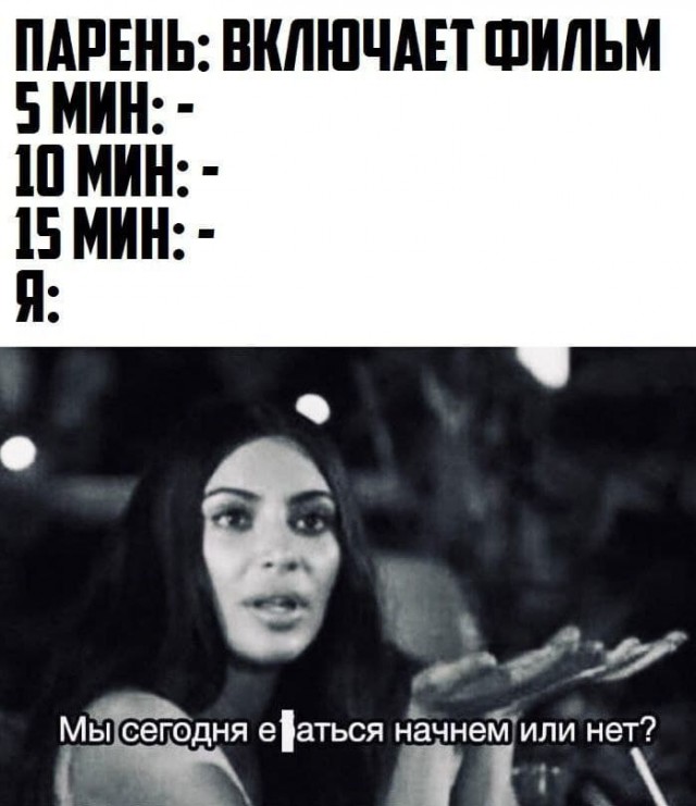 Мемасы (Пошлятина в основном) #2