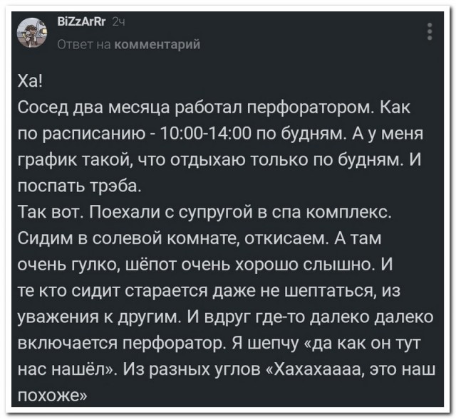 Забавные комментарии из социальных сетей (22.11.21)