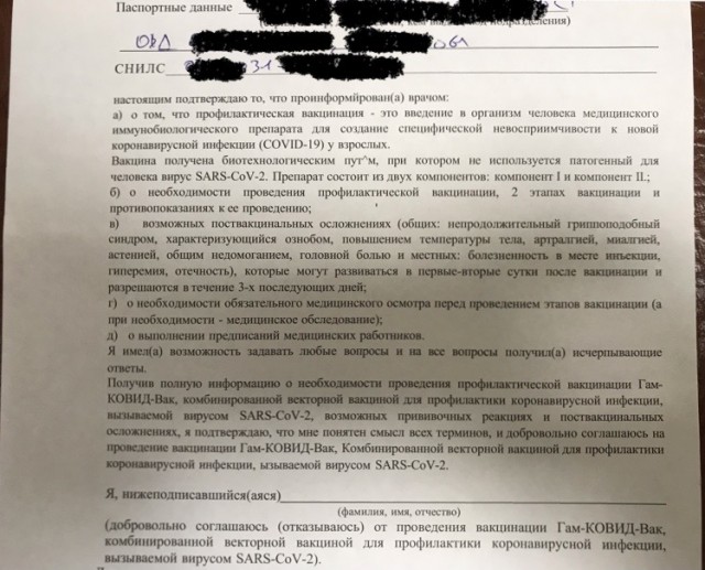 Смерть после прививки: страховка не платит. Причина добровольное участие в эксперименте!