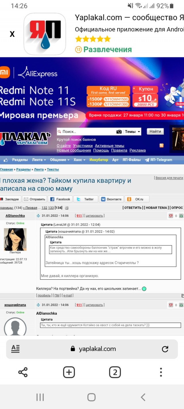 Межсезонье 2021-2022