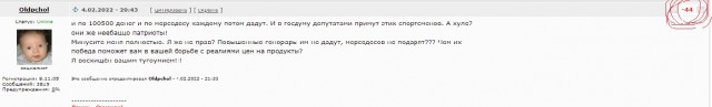Россия будет биться за золото Чемпионата Европы по мини-футболу