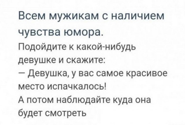 Пятница. И немного слегка пошлых картинок с надписями и без 16+ (11.02)