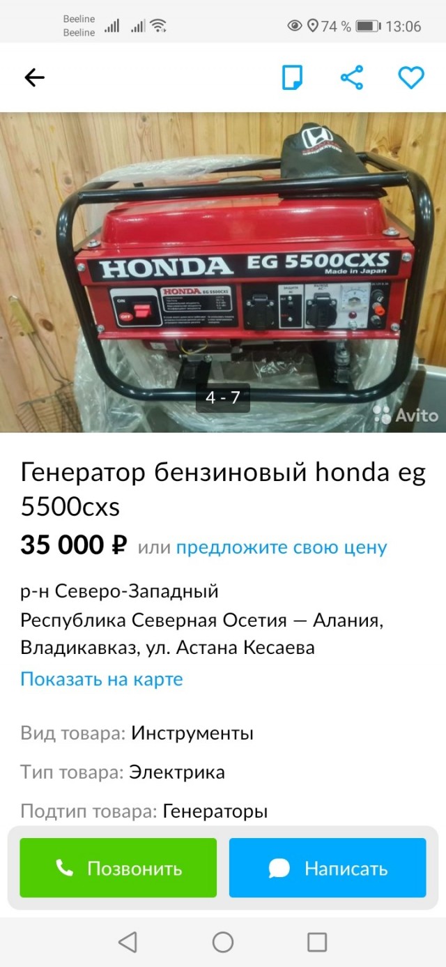 Развод с бензогенераторами