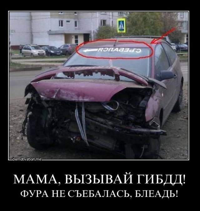 Карма для долб.....а