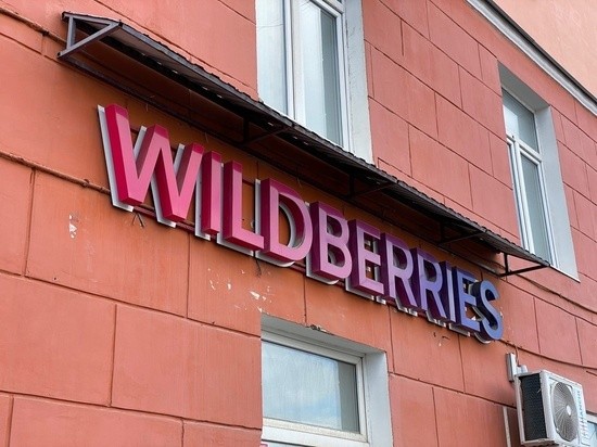Wildberries вводит плату за возврат товара