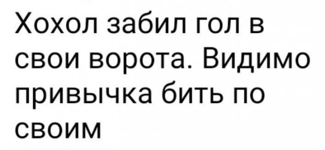 Уэльс продался России.