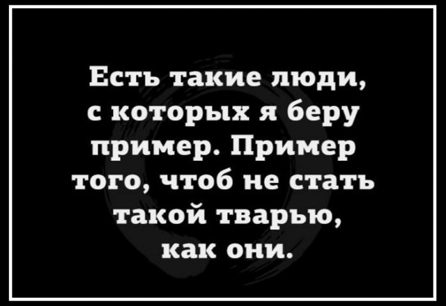 Картинки с надписями и всякие жизненные фразы