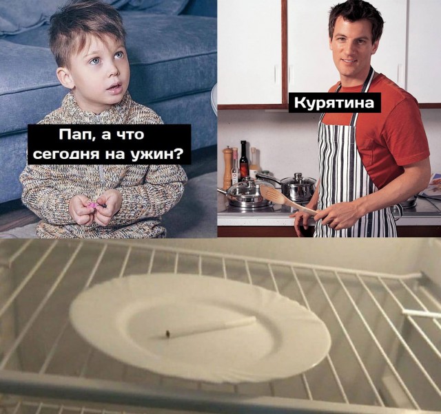 Мемы на конец июля