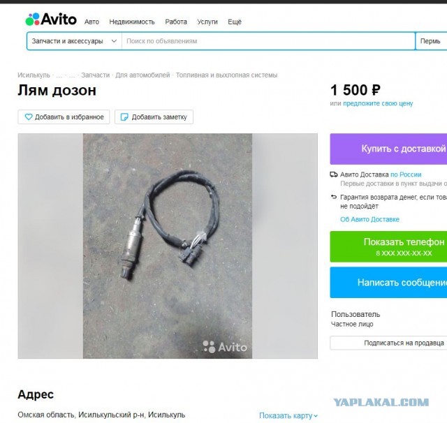 АвитО